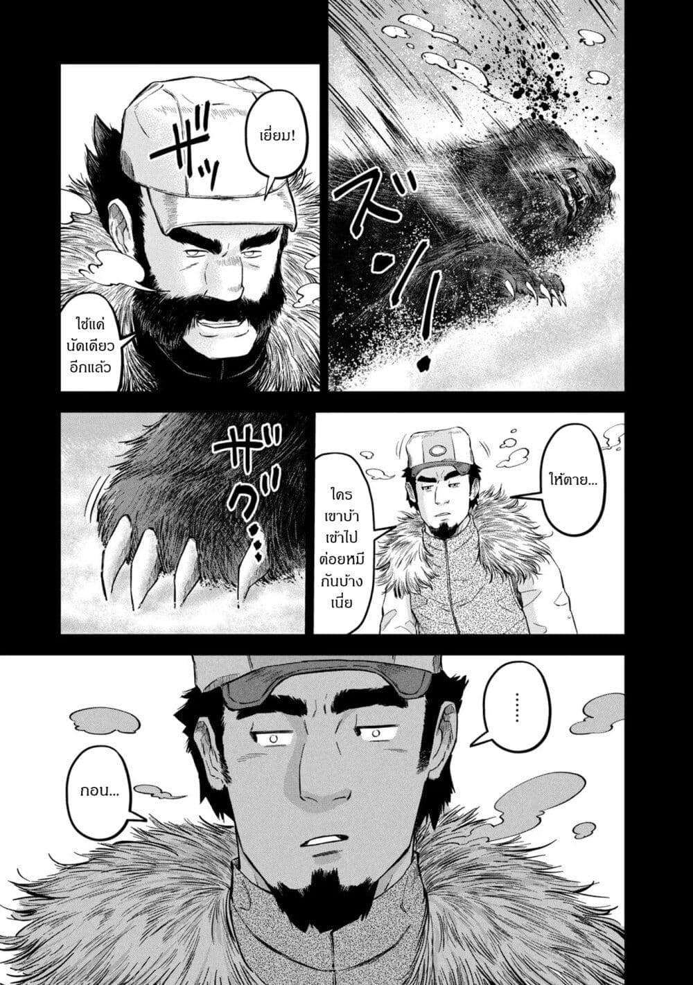 Matagi Gunner ตอนที่ 19 (17)